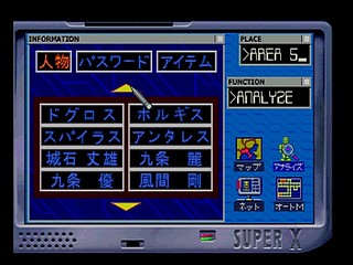 Sega Saturn Game - Shichisei Toushin Guyferd ~Crown Kaimetsu Sakusen~ (Japan) [T-1242G] - 七星闘神ガイファード　～クラウン壊滅作戦～ - Screenshot #53