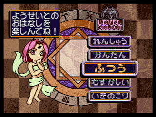 Sega Saturn Game - Magical Drop III Toretate Zoukangou! (Satakore) (Japan) [T-1318G] - マジカルドロップⅢ　とれたて増刊号！　（サタコレ） - Screenshot #14
