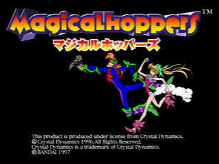 Sega Saturn Game - Magical Hoppers (Japan) [T-13316G] - マジカルホッパーズ - Screenshot #3
