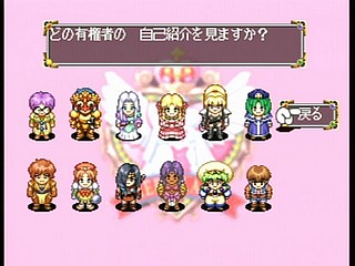 Sega Saturn Game - Next King ~Koi no Sennen Oukoku~ (Shokai Tokuten-tsuki) (Japan) [T-13323G] - ネクストキング　恋の千年王国　（初回特典付） - Screenshot #18