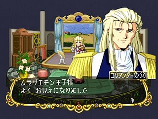 Sega Saturn Game - Next King ~Koi no Sennen Oukoku~ (Shokai Tokuten-tsuki) (Japan) [T-13323G] - ネクストキング　恋の千年王国　（初回特典付） - Screenshot #22