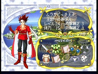 Sega Saturn Game - Next King ~Koi no Sennen Oukoku~ (Shokai Tokuten-tsuki) (Japan) [T-13323G] - ネクストキング　恋の千年王国　（初回特典付） - Screenshot #44