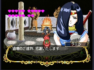 Sega Saturn Game - Next King ~Koi no Sennen Oukoku~ (Shokai Tokuten-tsuki) (Japan) [T-13323G] - ネクストキング　恋の千年王国　（初回特典付） - Screenshot #98