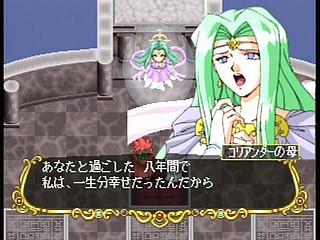 Sega Saturn Game - Next King ~Koi no Sennen Oukoku~ (Japan) [T-13328G] - ネクストキング　恋の千年王国 - Screenshot #57