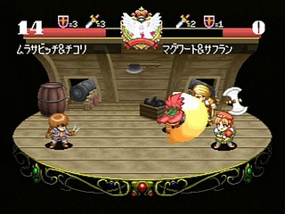 Sega Saturn Game - Next King ~Koi no Sennen Oukoku~ (Japan) [T-13328G] - ネクストキング　恋の千年王国 - Screenshot #86