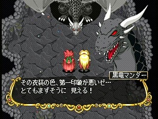 Sega Saturn Game - Next King ~Koi no Sennen Oukoku~ (Japan) [T-13328G] - ネクストキング　恋の千年王国 - Screenshot #97
