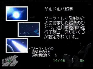 Sega Saturn Game - Kidou Senshi Gundam Gihren no Yabou Kouryaku Shireisho (Japan) [T-13333G] - 機動戦士ガンダム　ギレンの野望　攻略指令書 - Screenshot #1