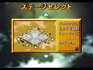 Sega Saturn Game - Bomberman Wars (Japan) [T-14320G] - ボンバーマンウォーズ - Screenshot #29