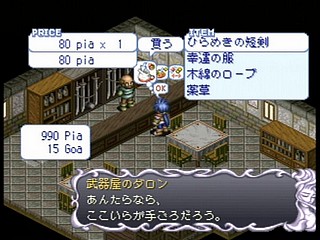 Sega Saturn Game - Shiroki Majo ~Mouhitotsu no Eiyuu Densetsu~ (Japan) [T-14322G] - 白き魔女　～もうひとつの英雄伝説～ - Screenshot #32