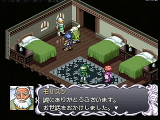 Sega Saturn Game - Shiroki Majo ~Mouhitotsu no Eiyuu Densetsu~ (Japan) [T-14322G] - 白き魔女　～もうひとつの英雄伝説～ - Screenshot #69