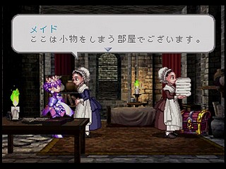 Princess Crown JPN [T-14418G] - プリンセス　クラウン - Screenshot #13