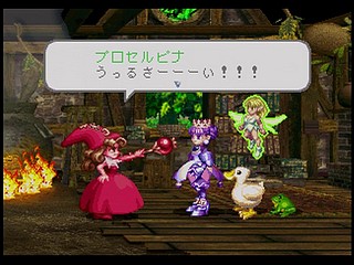 Princess Crown JPN [T-14418G] - プリンセス　クラウン - Screenshot #19