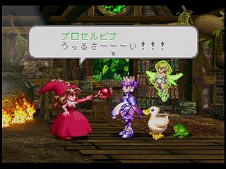 Sega Saturn Game - Princess Crown (Satakore) (Japan) [T-14425G] - プリンセス　クラウン　（サタコレ） - Screenshot #19