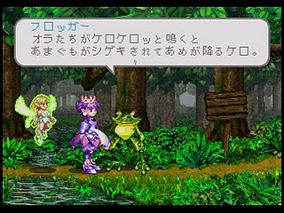 Sega Saturn Game - Princess Crown (Satakore) (Japan) [T-14425G] - プリンセス　クラウン　（サタコレ） - Screenshot #55