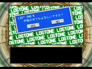 Sega Saturn Game - Eve the Lost One (Japan) [T-15035G] - イヴ・ザ・ロストワン - Screenshot #16