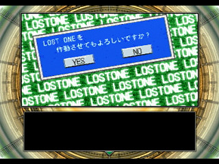 Eve the Lost One JPN [T-15035G] - イヴ・ザ・ロストワン - Screenshot #16