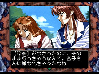 Eve the Lost One JPN [T-15035G] - イヴ・ザ・ロストワン - Screenshot #21