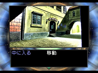 Sega Saturn Game - Eve the Lost One (Japan) [T-15035G] - イヴ・ザ・ロストワン - Screenshot #23