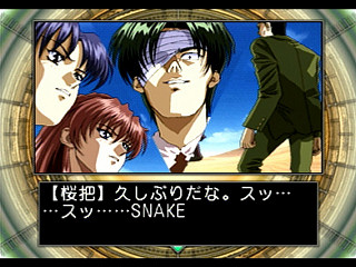 Sega Saturn Game - Eve the Lost One (Japan) [T-15035G] - イヴ・ザ・ロストワン - Screenshot #33