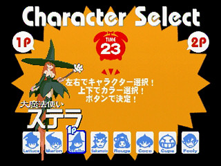 Sega Saturn Game - Astra Superstars (Japan) [T-1521G] - アストラスーパースターズ - Screenshot #4