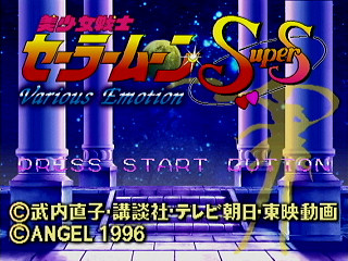 Sega Saturn Game - Bishoujo Senshi Sailor Moon SuperS ~Various Emotion~ (Japan) [T-15701G] - 美少女戦士セーラームーンスーパーズ　Ｖａｒｉｏｕｓ　Ｅｍｏｔｉｏｎ - Screenshot #7