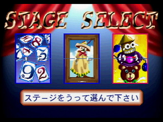 Sega Saturn Game - Mighty Hits (Japan) [T-16604G] - マイティ　ヒット - Screenshot #17