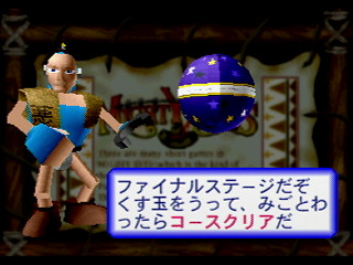 Sega Saturn Game - Mighty Hits (Japan) [T-16604G] - マイティ　ヒット - Screenshot #32