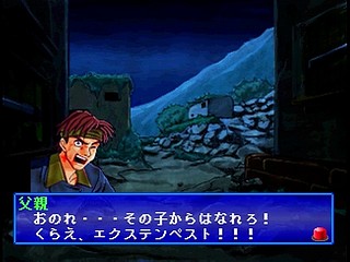 Sega Saturn Game - Sorvice (Japan) [T-16609G] - ソルヴァイス - Screenshot #48