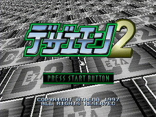 Sega Saturn Game - Dezaemon 2 (Japan) [T-16804G] - デザエモン２ - Screenshot #2