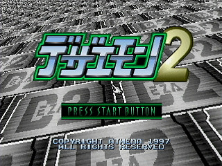 Dezaemon 2 JPN [T-16804G] - デザエモン２ - Screenshot #2