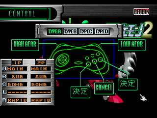 Sega Saturn Game - Dezaemon 2 (Japan) [T-16804G] - デザエモン２ - Screenshot #9