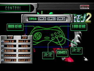 Dezaemon 2 JPN [T-16804G] - デザエモン２ - Screenshot #9