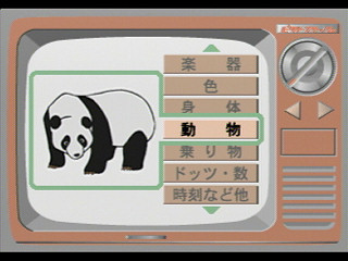 Sega Saturn Demo - PictFlash Don Don (Japan) [T-17811G] - ピクトフラッシュ　どんどん - Screenshot #8