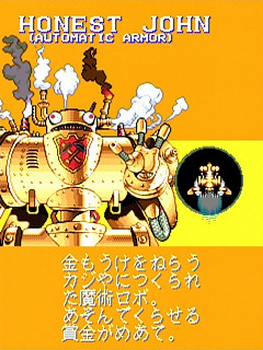 Sega Saturn Game - Shippuu Mahou Daisakusen (Japan) [T-18506G] - 疾風魔法大作戦 - Screenshot #8