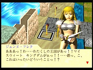 Sega Saturn Game - Funky Fantasy (Japan) [T-20002G] - ファンキーファンタジー - Screenshot #20