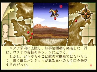 Sega Saturn Game - Funky Fantasy (Japan) [T-20002G] - ファンキーファンタジー - Screenshot #27