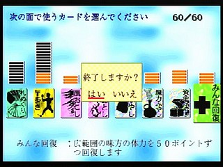 Sega Saturn Game - Funky Fantasy (Japan) [T-20002G] - ファンキーファンタジー - Screenshot #58