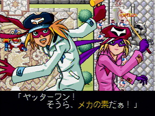 Sega Saturn Game - Time Bokan Series Bokan to Ippatsu! Doronboo Kanpekiban (Japan) [T-20607G] - タイムボカンシリーズ　ボカンと一発！ドロンボー　完璧版 - Screenshot #19