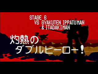Bokan to Ippatsu! Doronboo Kanpekiban JPN [T-20607G] - ボカンと一発！ドロンボー　完璧版 - Screenshot #57
