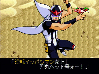 Sega Saturn Game - Time Bokan Series Bokan to Ippatsu! Doronboo Kanpekiban (Japan) [T-20607G] - タイムボカンシリーズ　ボカンと一発！ドロンボー　完璧版 - Screenshot #65
