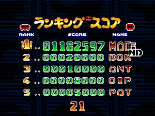 Sega Saturn Game - Time Bokan Series Bokan to Ippatsu! Doronboo Kanpekiban (Japan) [T-20607G] - タイムボカンシリーズ　ボカンと一発！ドロンボー　完璧版 - Screenshot #88