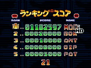 Bokan to Ippatsu! Doronboo Kanpekiban JPN [T-20607G] - ボカンと一発！ドロンボー　完璧版 - Screenshot #88