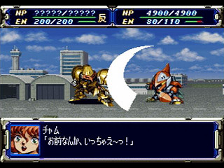 Super Robot Taisen F JPN [T-20610G] - スーパーロボット大戦Ｆ - Screenshot #15