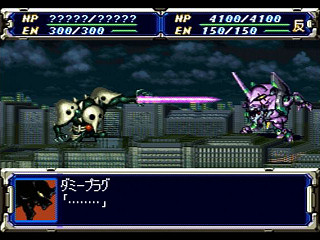 Super Robot Taisen F JPN [T-20610G] - スーパーロボット大戦Ｆ - Screenshot #21