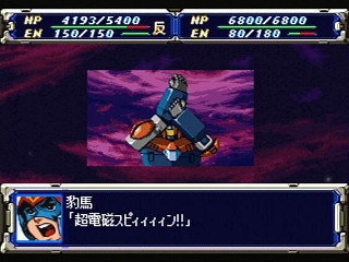 Super Robot Taisen F JPN [T-20610G] - スーパーロボット大戦Ｆ - Screenshot #33