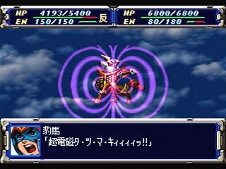 Super Robot Taisen F JPN [T-20610G] - スーパーロボット大戦Ｆ - Screenshot #34