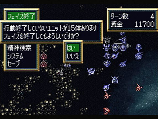 Super Robot Taisen F JPN [T-20610G] - スーパーロボット大戦Ｆ - Screenshot #48