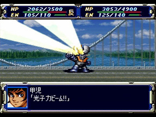 Super Robot Taisen F JPN [T-20610G] - スーパーロボット大戦Ｆ - Screenshot #8