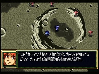 Sega Saturn Game - Super Robot Taisen F Kanketsuhen (Japan) [T-20612G] - スーパーロボット大戦Ｆ　完結編 - Screenshot #97