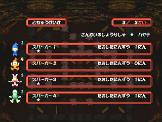 Sega Saturn Game - Hansha de Spark! (Japan) [T-20902G] - 反射でスパーク！ - Screenshot #23
